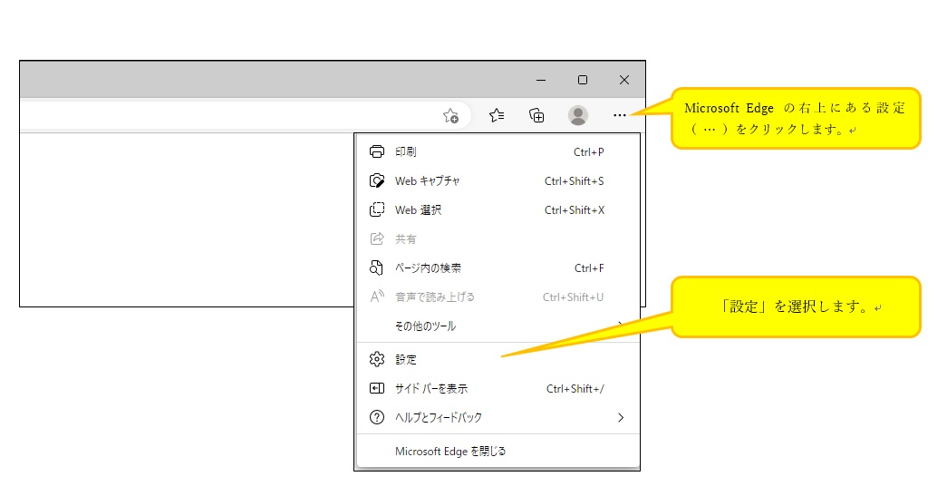 「閲覧履歴の削除」について_1