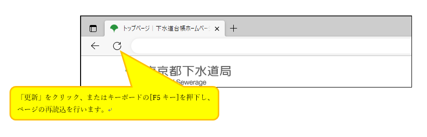 ページの再読込について