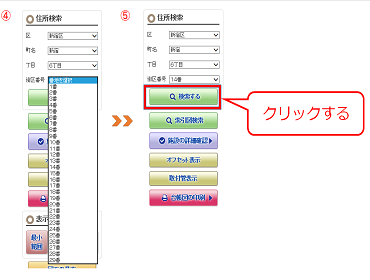 検索方法その２