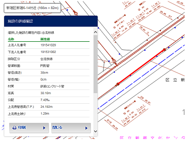 「施設の詳細確認」画面３