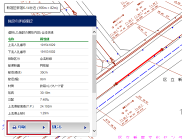 「施設の詳細確認」画面