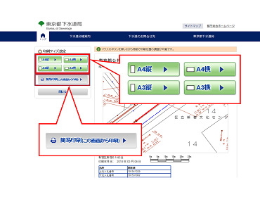 「施設の詳細確認」画面