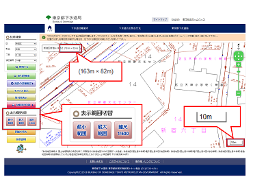 表示範囲変更画面