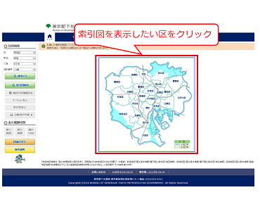 「台帳図の検索」画面