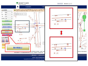 「取付管表示切替」ボタン