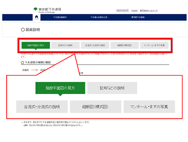 「図面の見方」画面